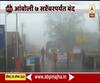 Amboli | आंबोली पर्यटनस्थळ येत्या 7 सप्टेंबरपर्यंत बंद; कोरोनाचा प्रादुर्भाव होऊ नये म्हणून निर्णय