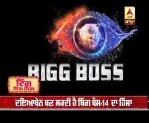 ਦਇਆਬੇਨ ਬਣ ਸਕਦੀ ਹੈ ਬਿੱਗ ਬੌਸ-14  ਦਾ ਹਿੱਸਾ