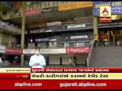 સુરત ટેક્સટાઇલ માર્કેટમાં ઓડ ઇવન સિસ્ટમ બંધ, તમામ દુકાનો એક સાથે ખોલી શકાશે