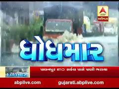 ધોધમાર વરસાદના કારણે પાલનપુર-આબુ રોડ પર પાણી ભરાયા, જુઓ વીડિયો 