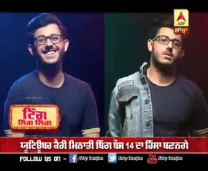 ਯੂਟਿਊਬਰ ਕੈਰੀ ਮਿਨਾਤੀ ਬਿੱਗ ਬੌਸ 14 ਦਾ ਹਿੱਸਾ ਬਣਨਗੇ