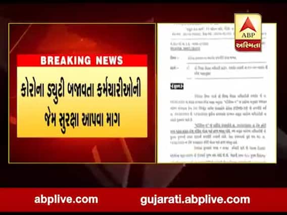 રાજકોટમાં હવે મદ્યાહન ભોજન કેન્દ્ર સંચાલકોને કોરોના ડ્યૂટી, જુઓ વીડિયો