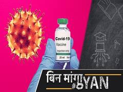 Corona: Not A Five Trillion Economy, But How Did India Reach Five Million Cases?| ABP Uncut