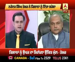 ਖੇਤੀਬਾੜੀ ਮੰਤਰੀ ਨੇ ਕਿਸਾਨਾਂ ਨੂੰ ਕੀ ਦਿੱਤਾ ਭਰੋਸਾ