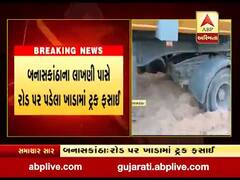 બનાસકાંઠાના લાખણી પાસે રોડ પર પડેલા ખાડામાં ટ્રક ફસાઈ, જુઓ વીડિયો