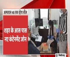 पिथौरागढ़ में सील हुआ टीबी अस्पताल, महिला कर्मचारी मिली थी कोरोना पॉजिटिव। Coronavirus