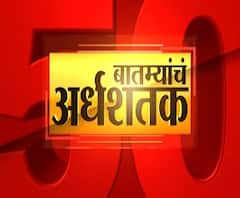 TOP 50 | दिवसभरातील 50 महत्त्वाच्या बातम्यांचा वेगवान आढावा | सुपरफास्ट बातम्या | 15 सप्टेंबर 2020