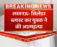 सिलेंडर में आग लगाकर युवक ने की खुदकुशी, सुसाइड नोट में लिखी ये बात। Lucknow