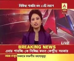 'ভাল পদক্ষেপ,' পাবজি নিষিদ্ধ করা নিয়ে মত সাইবার বিশেষজ্ঞ সন্দীপ সেনগুপ্তর