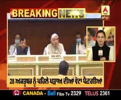 ਬਿਹਾਰ ਵਿਧਾਨ ਸਭਾ ਚੋਣਾਂ ਦੀਆਂ ਤਰੀਕਾਂ ਦਾ ਐਲਾਨ 