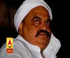 Prayagraj: Ateeq Ahmed की 3 संपत्तियां कुर्क| Poorab Paschim | ABP Ganga