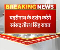 बद्रीनाथ के दर्शन करेंगे सांसद तीरथ सिंह रावत