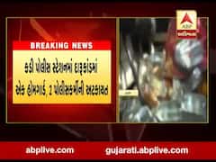 કડી પોલસ સ્ટેશનમાં દારૂકાંડમાં એક હોમગાર્ડ, 2 પોલીસકર્મીની અટકાયત, જુઓ વીડિયો