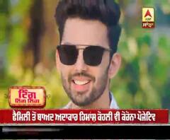 Himansh Kohli tested corona positive after whole family | Bollywood Actor Himansh Kohli