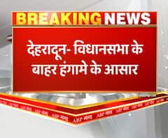 उत्तराखंड विधानसभा के बाहर हंगामे के आसार, पुलिस तैयार। Uttarakhand Assembly Session 