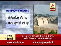 ઉપરવાસમાંથી પાણીની આવકને પગલે નર્મદા ડેમના 10 દરવાજા ખોલાયા