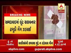 અમદાવાદમાં લૂંટ ચલાવનાર ઢબૂડી ગેંગ ઝડપાઈ, જુઓ વીડિયો