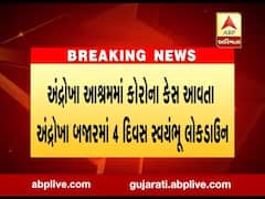 સાબરકાંઠાના વિજયનગરનું અંદ્રોખા બજારમાં સ્વયંભૂ લોકડાઉન, જુઓ વીડિયો 
