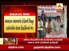 વલસાડના અરનાલામાં કૉંગ્રેસની વિસ્તૃત કારોબારીમાં સોશિયલ ડિસ્ટન્સિંગના ધજાગરા, જુઓ વીડિયો