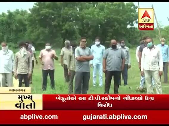 ભાવનગર: અલંગ વિસ્તારમાં પાંચ ગામડામાં ટી.પી સ્કીમ, ખેડૂતોએ નોંધાવ્યો ઉગ્ર વિરોધ, જુઓ વીડિયો