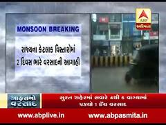 રાજ્યના કેટલાક વિસ્તારોમાં બે દિવસ ભારે વરસાદની આગાહી, જુઓ વીડિયો