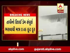 ઉકાઈ ડેમ સંપૂર્ણ ભરાવાથી માત્ર 0.46 ફૂટ દૂર, હાલ ડેમની જળ સપાટી 344.54 ફૂટ