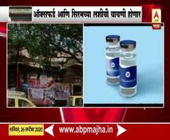 Corona Vaccine | केईएम रुग्णालयात आजपासून ऑक्सफर्ड आणि सिरमच्या लशीची चाचणी 