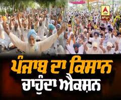 ਪੰਜਾਬ ਦੇ ਕਿਸਾਨ ਹੋਏ ਕੇਂਦਰ ਸਰਕਾਰ ਨੂੰ ਸਿੱਧੇ 