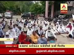 ખેડૂતોને થયેલા નુકસાની સહાય મુદ્દે કચ્છમાં ભારતીય કિસાન સંઘે કલેક્ટર કચેરીએ કર્યો વિરોધ, જુઓ વીડિયો 