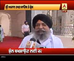 2016 'ਚ ਆਖਰ ਕਿਹੜੀ ਘਟਨਾ ਵਾਪਰੀ ਜੋ ਸ਼੍ਰੋਮਣੀ ਕਮੇਟੀ ਤਲਬ ਕਰਨੀ ਪਈ