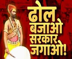 Dhangar Reservation | मराठा समाजापाठोपाठ धनगर समाज आरक्षणासाठी रस्त्यावर; राज्यभर ढोलबजाओ 