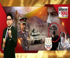 ঘণ্টাখানেক সঙ্গে সুমন (০৪.০৯.২০): সুশান্ত মৃত্যু-তদন্তে ড্রাগ-যোগে গ্রেফতার রিয়ার ভাই ও সুশান্তের হাউস ম্যানেজার। ভারত-চিন সীমান্তে সংঘাতের মেঘ। লাদাখে সেনাপ্রধান। 