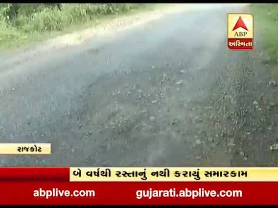 રાજકોટઃ સરધાર-કોટડાસાંગાણી હાઇવે બિસ્માર, બે વર્ષથી રસ્તાનું નથી કરાયું સમારકામ
