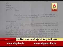 રાજ્યનગર પ્રાથમિક શિક્ષક સંઘની માંગ- સ્થાનિક સ્વરાજની ચૂંટણી મોકૂફ રાખવામાં આવે