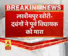 जमीन विवाद में पूर्व MLA की पीट-पीटकर हत्या। Lakhimpur Kheri। Nirvendra Mishra