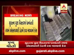 સુરતના પુણા વિસ્તારમાં ધનવંતરી રથમાં એક્સપાયરી ડેટની દવા મળવાના કેસમાં પ્રશાસન હરકતમાં, જુઓ વીડિયો