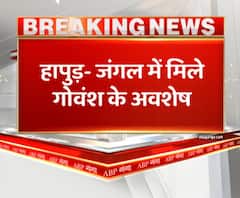 हापुड़- जंगल में मिले गोवंश के अवशेष,जंगल से औजार बरामद