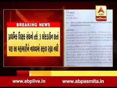 કોરોના કાળમાં ચૂંટણીના આયોજનનો વિચાર કરવો પણ મોટી સમસ્યાના સર્જન સમાનઃ પ્રાથમિક શિક્ષક સંઘ