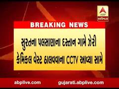 સુરતના પલસાણાના દસ્તાન ગામે ઝેરી કેમિકલ વેસ્ટ ઠાલવ્યો, જુઓ CCTV