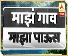 माझं गाव माझा पाऊस | राज्यभरातील गावांमधून पावसाचे अपडेट्स | गावाकडच्या बातम्यांचा आढावा 19 सप्टेंबर