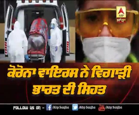 India ਬਣਿਆ ਦੂਜਾ ਸਭ ਤੋਂ ਵੱਧ Corona ਪ੍ਰਭਾਵਿਤ ਦੇਸ਼ , Brazil ਨੂੰ ਕੇਸਾਂ ਦੇ ਮਾਮਲੇ 'ਚ ਪਛਾੜਿਆ 