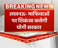  Lucknow - माफियाओं पर शिकंजा कसेगी योगी सरकार,निष्क्रांत संपत्ति के अधिग्रहण और खाली कराने संबंधी कानून