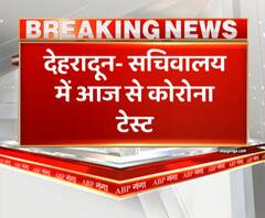 देहरादून सचिवालय में आज से शुरू हुए कोरोना टेस्ट। Coronavirus