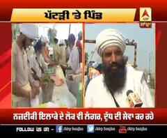 'ਕਾਰ ਸੇਵਾ ਵਾਲੇ ਕੰਧ ਬਣ ਕਿਸਾਨਾਂ ਨਾਲ ਖੜ੍ਹੇ'