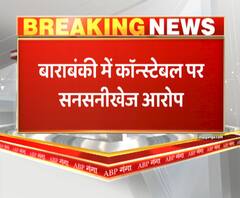 कांस्टेबल पर लगा होटल संचालक से धन उगाही करने का आरोप। Barabanki