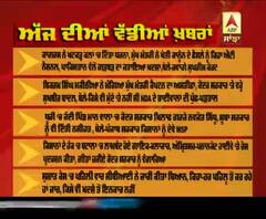 Headlines On ABP Sanjha (28-09-2020)