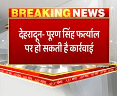 पूरण सिंह फर्त्याल पर हो सकती है कार्रवाई