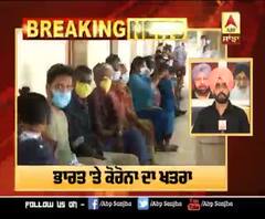 ਭਾਰਤ 'ਚ Corona ਬੇਕਾਬੂ, ਜਾਣੋ Update