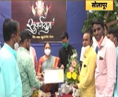 सोलापूर- सुवर्णयोग मित्र मंडळातर्फे अन्नदान वाटप, विविध उपक्रम, माझा विघ्नहर्ता पुरस्काराने सन्मान!