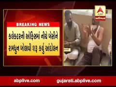 અરવલ્લી: આયોજનના કામોમાં ભ્રષ્ટાચાર કર્યાના આક્ષેપ સાથે MLA જશું પટેલે કલેકટરની ઓફિસમાં શર્ટ ઉતારીને કર્યો વિરોધ 